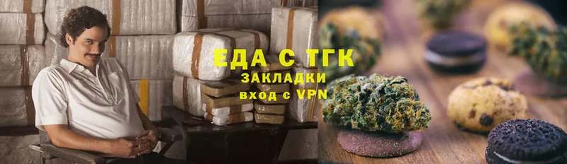 Еда ТГК конопля  Куйбышев 